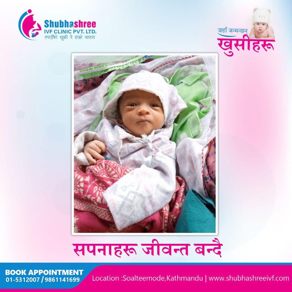 shubhasree ivf kathmandu