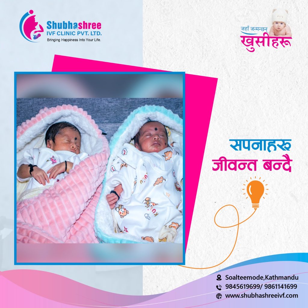 ivf-twin-babies-born-shubhashree-fertility-clinic-kathmandu-nepal